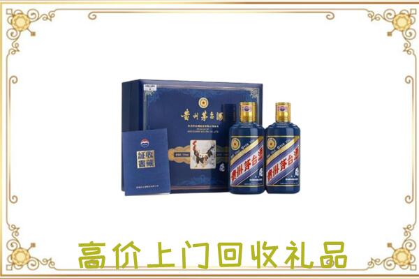 晋中附近回收茅台酒礼盒