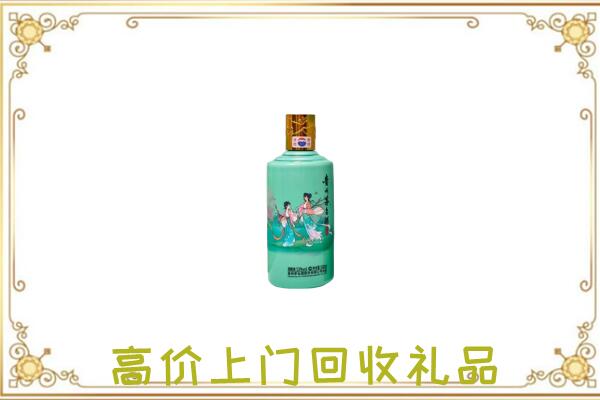 晋中附近回收24节气茅台酒