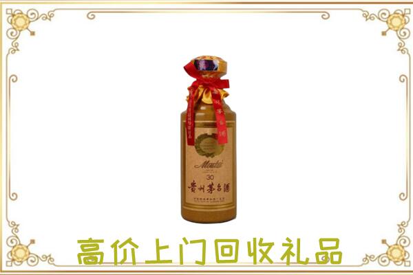 晋中附近回收30年茅台