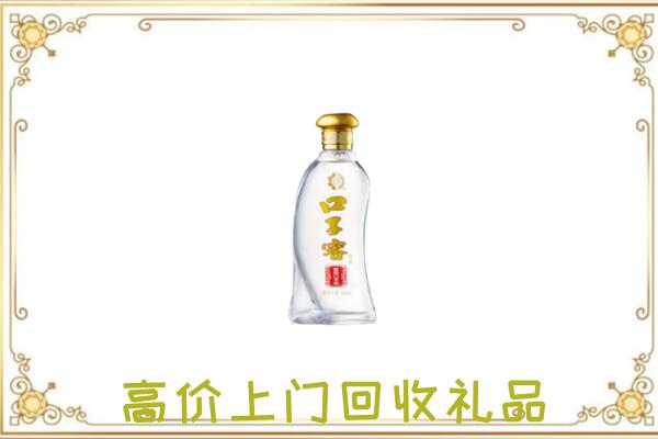 晋中回收口子窖