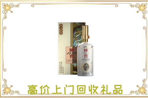 晋中回收国窖1573