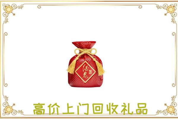 晋中附近回收酒鬼酒