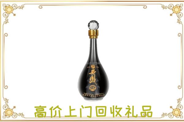 晋中回收西凤酒