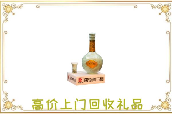 晋中回收四特酒